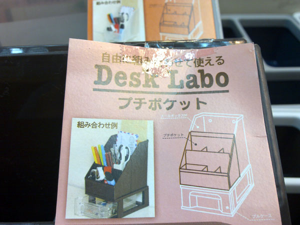 Desk Labo