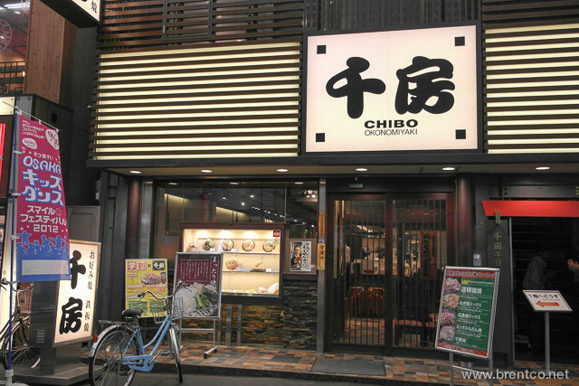 Chibo Okonomiyaki